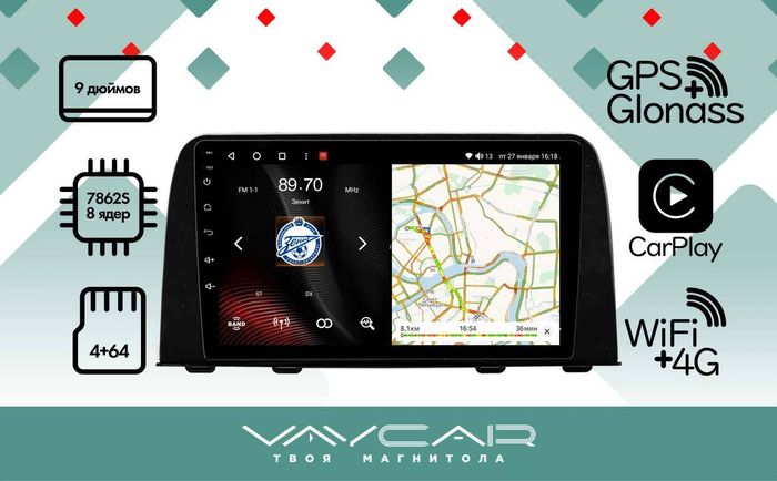 Магнитола для Honda CR-V 2017+ - Vaycar VA20-1011 на Android 13, Быстрая, 4G SIM-слот