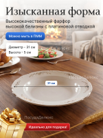 Блюдо глубокое "Constance" Серый орнамент 31 см
