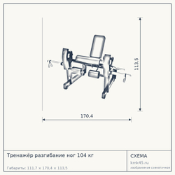 Тренажёр разгибание ног 104 кг — от 132 000 ₽
