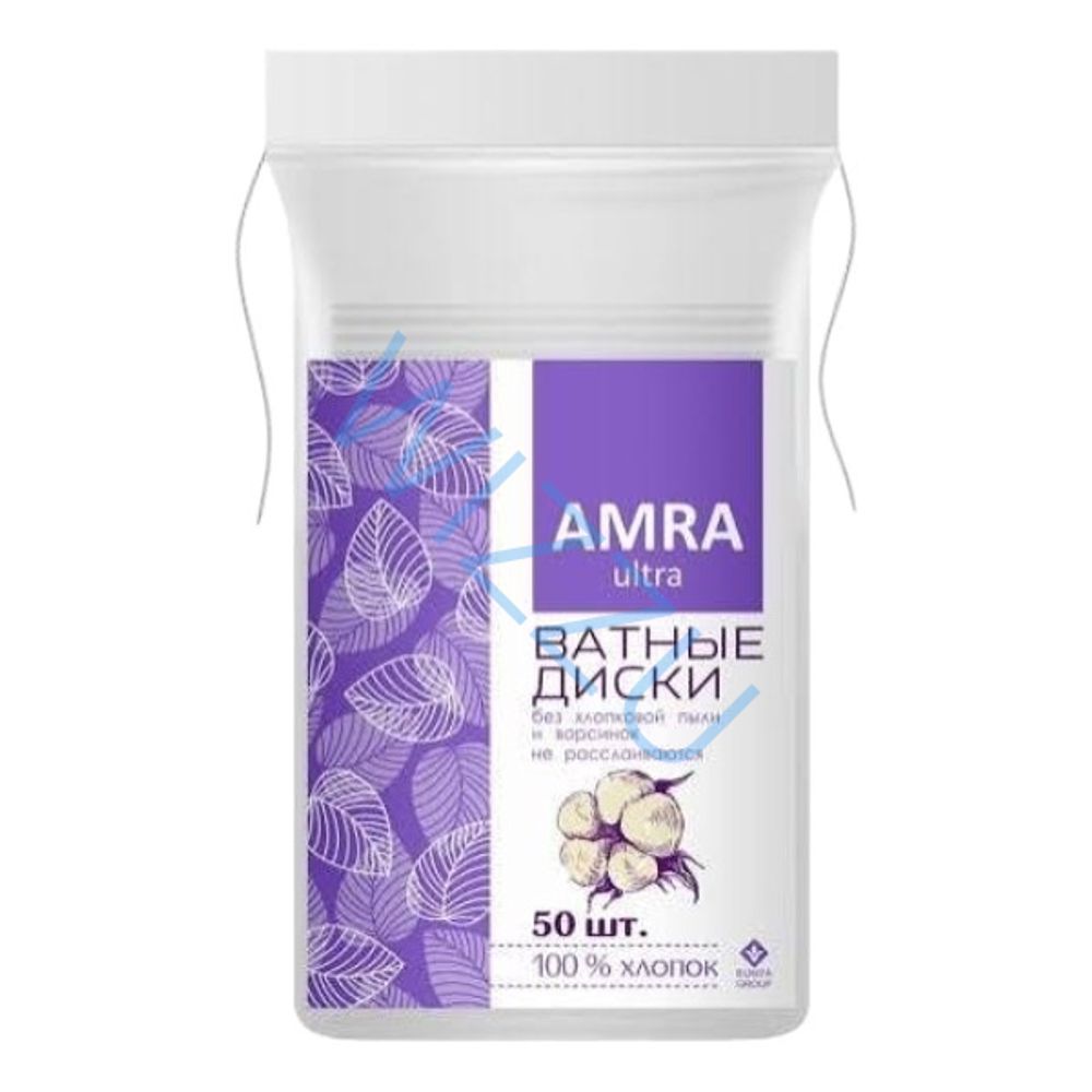 Ватные диски AMRA 50шт
