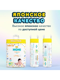 Подгузники Momi Comfort Care 1 102 шт.