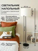Торшер напольный с абажуром в гостиную современный