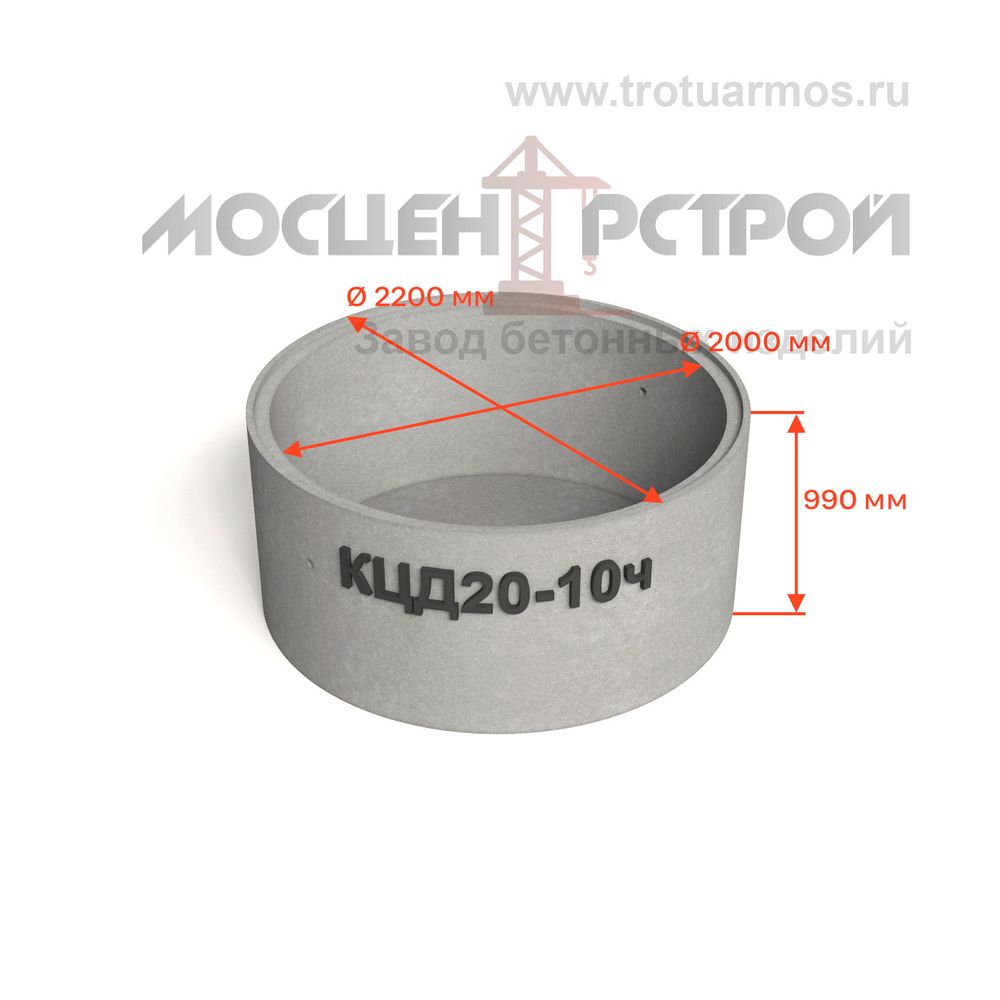 Кольцо колодезное с дном КЦД20-10ч (КСД20-10ч) с четвертью Кольцо колодезное с дном КЦД20-10ч (КСД20-10ч) с четвертью
