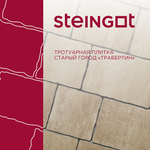 Колормикс Старый город Травертин (Travertin)