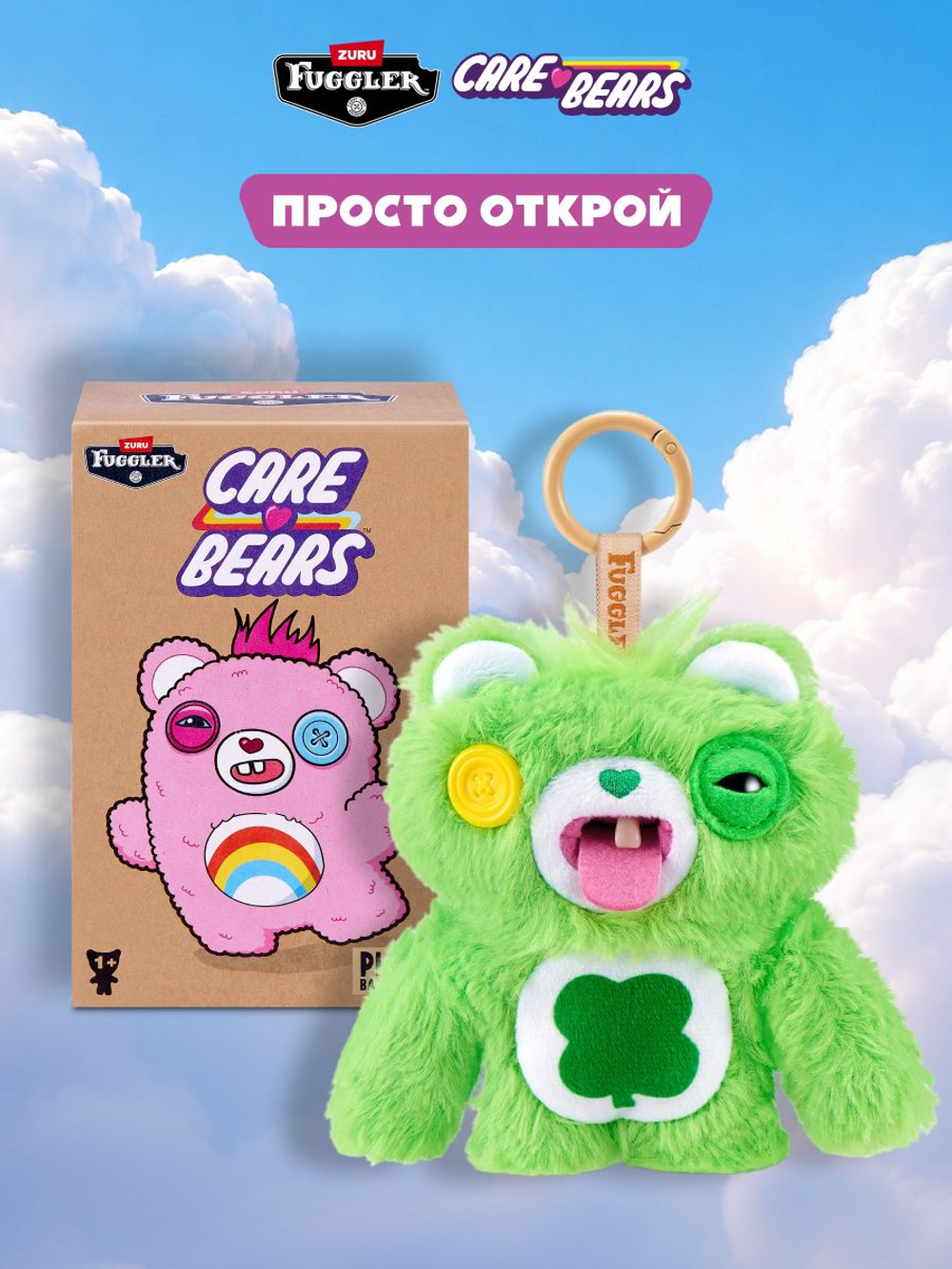 Фугглер