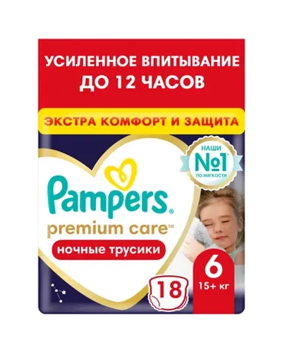 Трусики-подгузники Pampers Premium Care Ночные 6 18шт