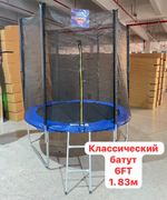 Батут