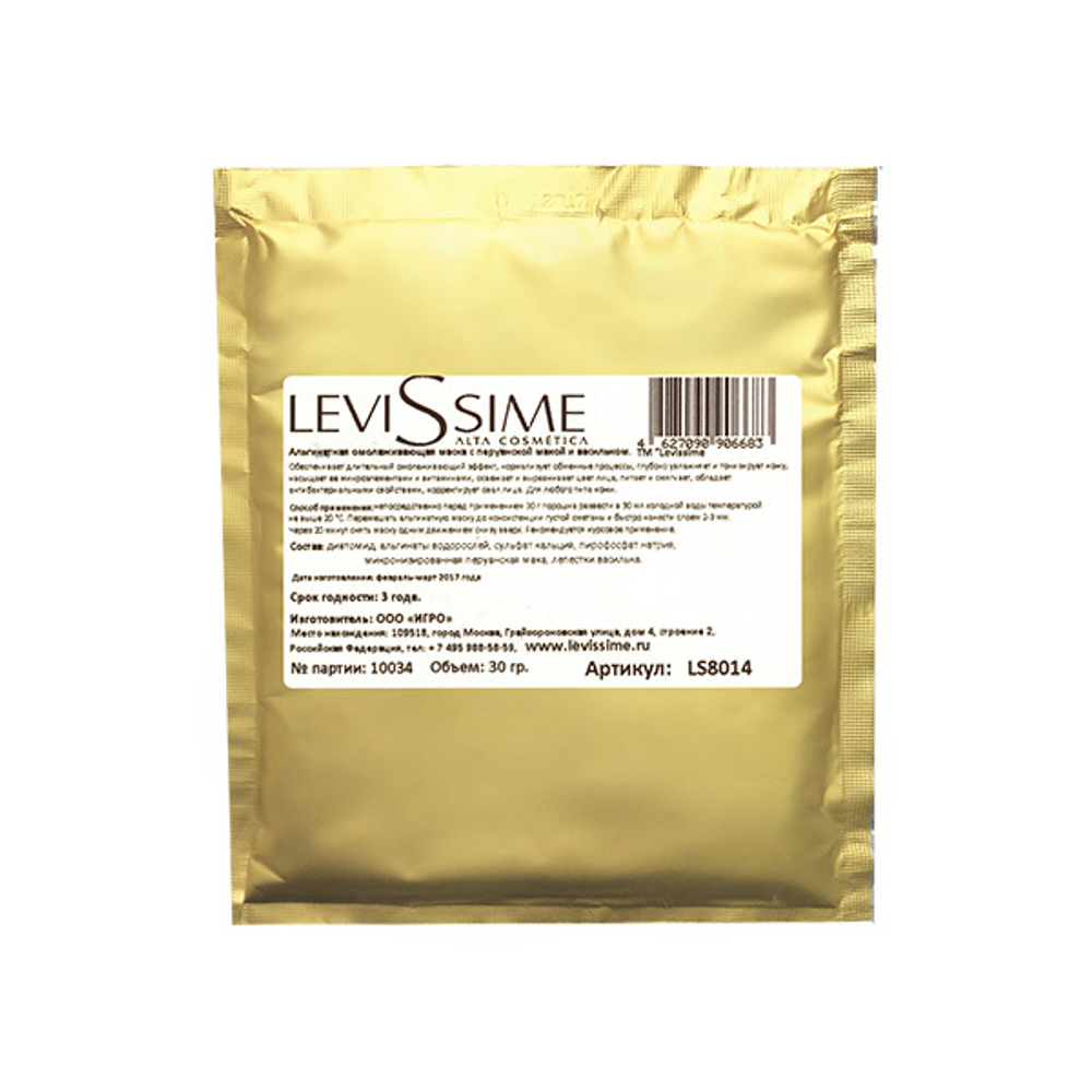 Маска альгинатная омолаживающая с перуанской макой и васильком Levissime Algae Mask 30г