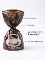 Конфеты мини "ESPRESSO" 500 г.
