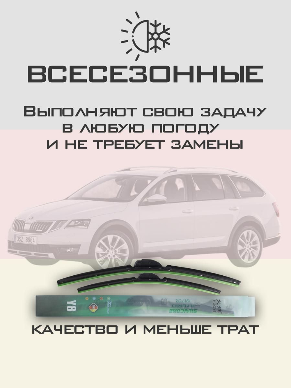 Щетки стеклоочистителя HUOYE Y8 600/475 мм на Kia Ceed | Push button