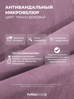 Диван - кровать Симпл 160х80 см ткань Микровелюр