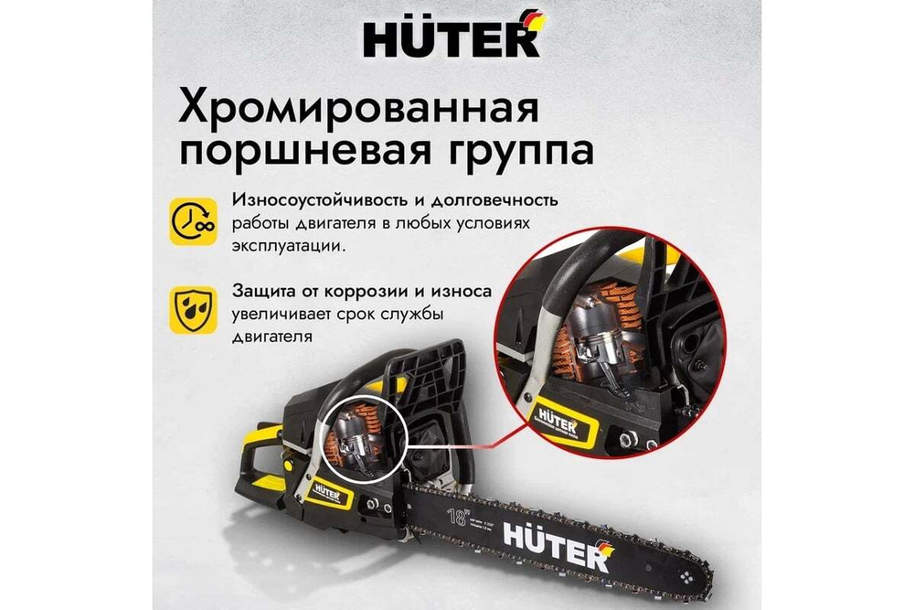 Бензопила Huter BS-45 70/6/2