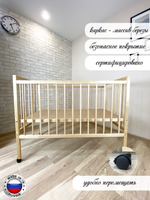 Кровать детская Колибри-Мини ЛК (натуральный)