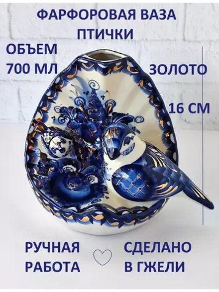 Ваза