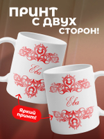 Александра - именная кружка керамическая подарочная