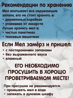 Мел "Белая гора" 300