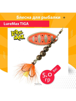 Блесна для рыбалки вращающаяся  Tiga 3,1гр. 001