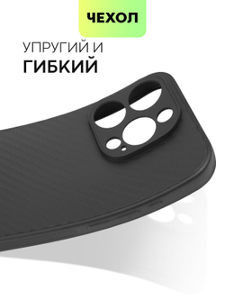 Чехол BROSCORP для Apple iPhone 15 Pro (арт.IP15PRO-CARBONE-BLACK )