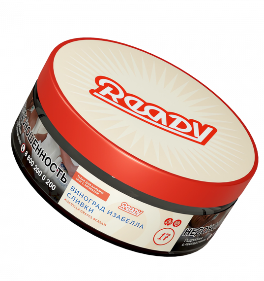 Ready - №17 Isabella Grapes Cream (100г)