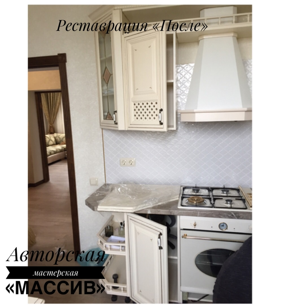 Реставрация кухонного гарнитура