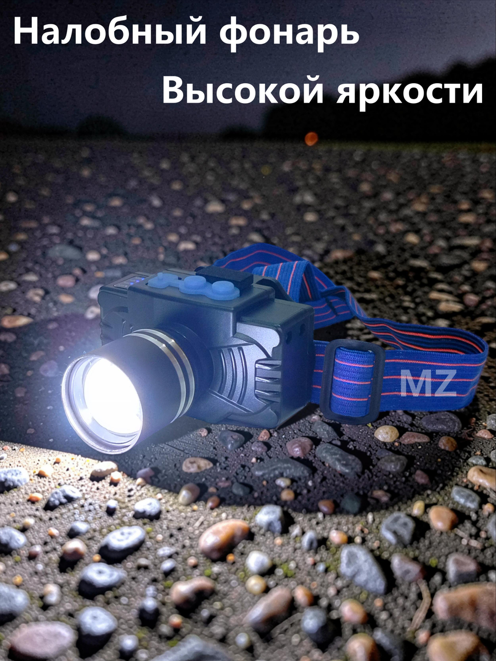 Фонарь налобный яркий HG-663A Zoom headlight