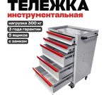 Инструментальная тележка Great Wolf 5 ящиков, цз, колеса с тормозом, белая GWT-K5W