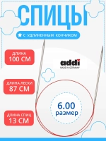 Спицы для вязания круговые с удлиненным кончиком Classic Lace 100см 775-7/100 Addi