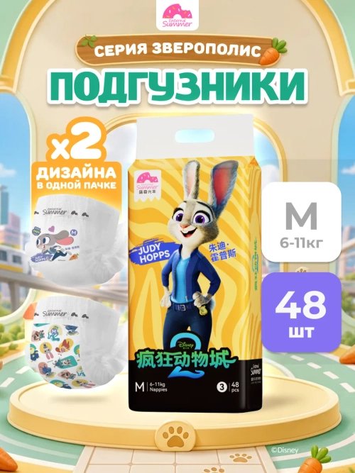 Подгузники-трусики пробники XL