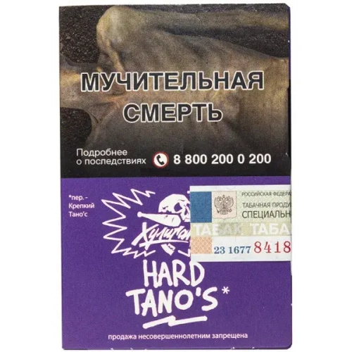 М. Табак для кальяна Хулиган Хард ТАНОС (Кислая слива) 25гр