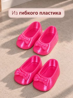 Обувь туфли для кукол Paola Reina розовые 5.5см комплект 2шт (CS-049)