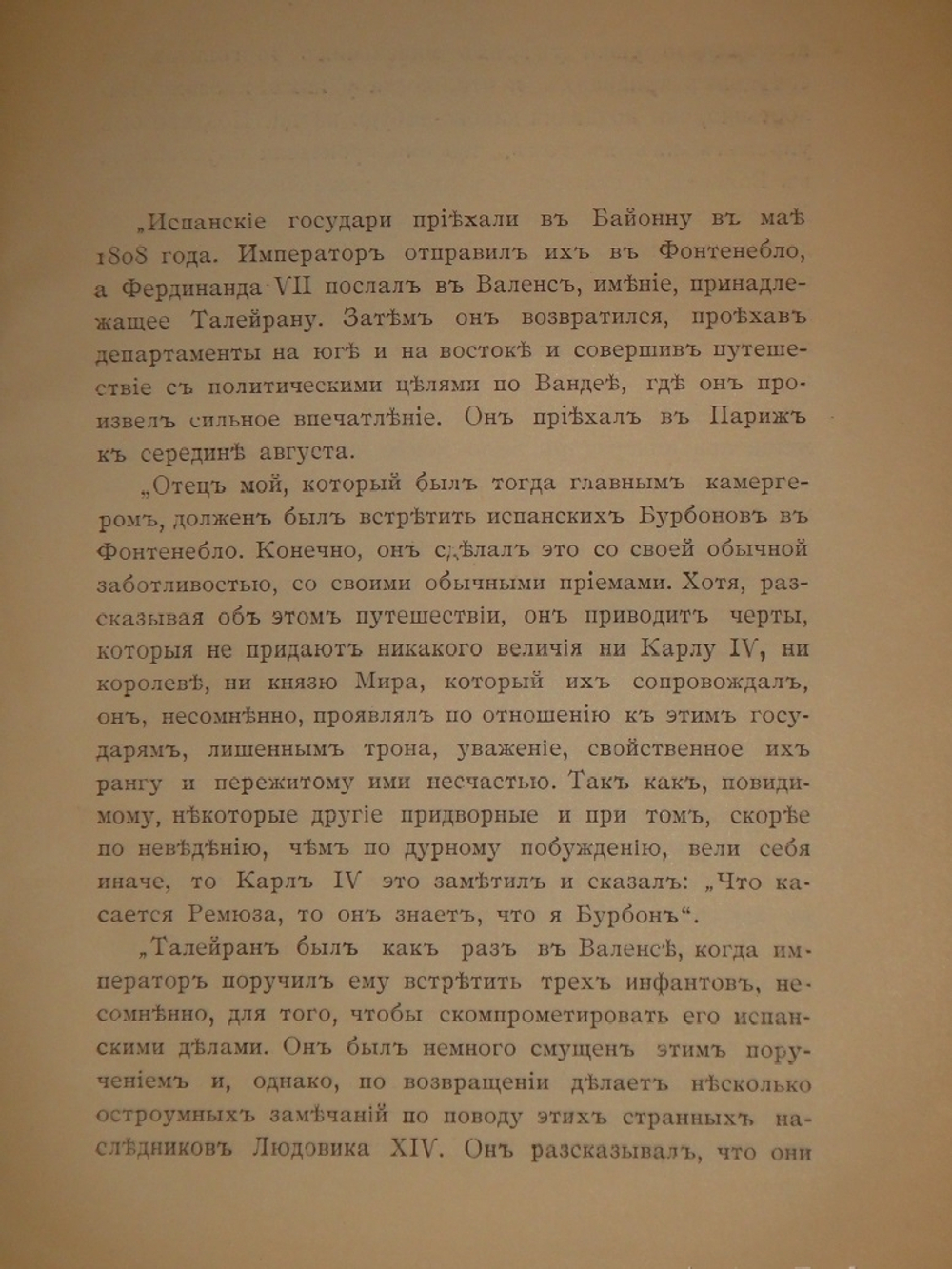 "Мемуары г-жи де Ремюза ( 1802-1808 ), изданные с предисловием и заметками её внука П.Ремюза. В 3-х томах". 1912г.