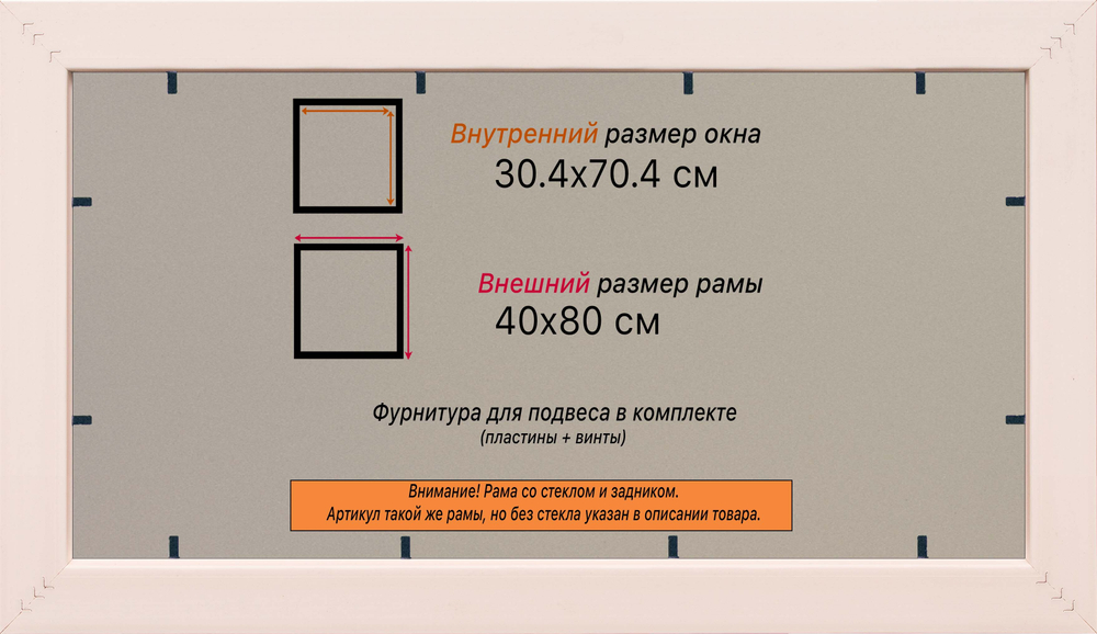 Рамка 30x70 для постера и фотографий