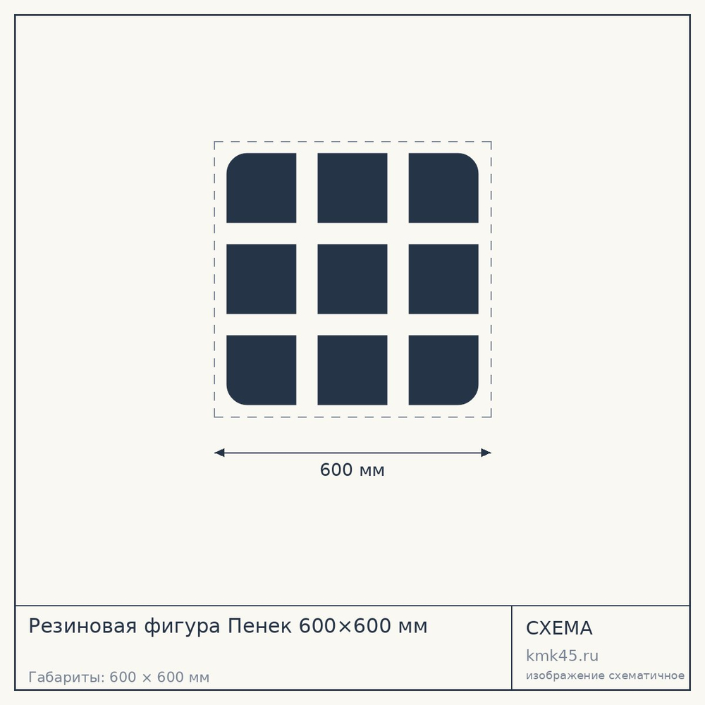 Резиновая фигура Пенек 600×600 мм — от 24 000 ₽