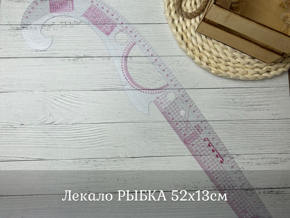 Лекало РЫБКА 52х13см
