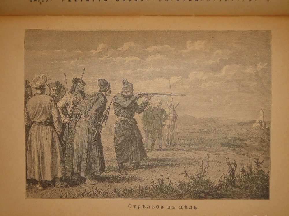 "Путешествия Н.М.Пржевальского. В 2-х томах". 1900г.