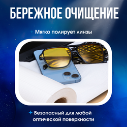 Салфетки для уборки "HouseOrder", безворсовые, многоразовые, 70 листов
