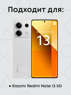 Чехол для Xiaomi Redmi Note 13 5G с принтом