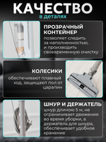 Вертикальный пылесос