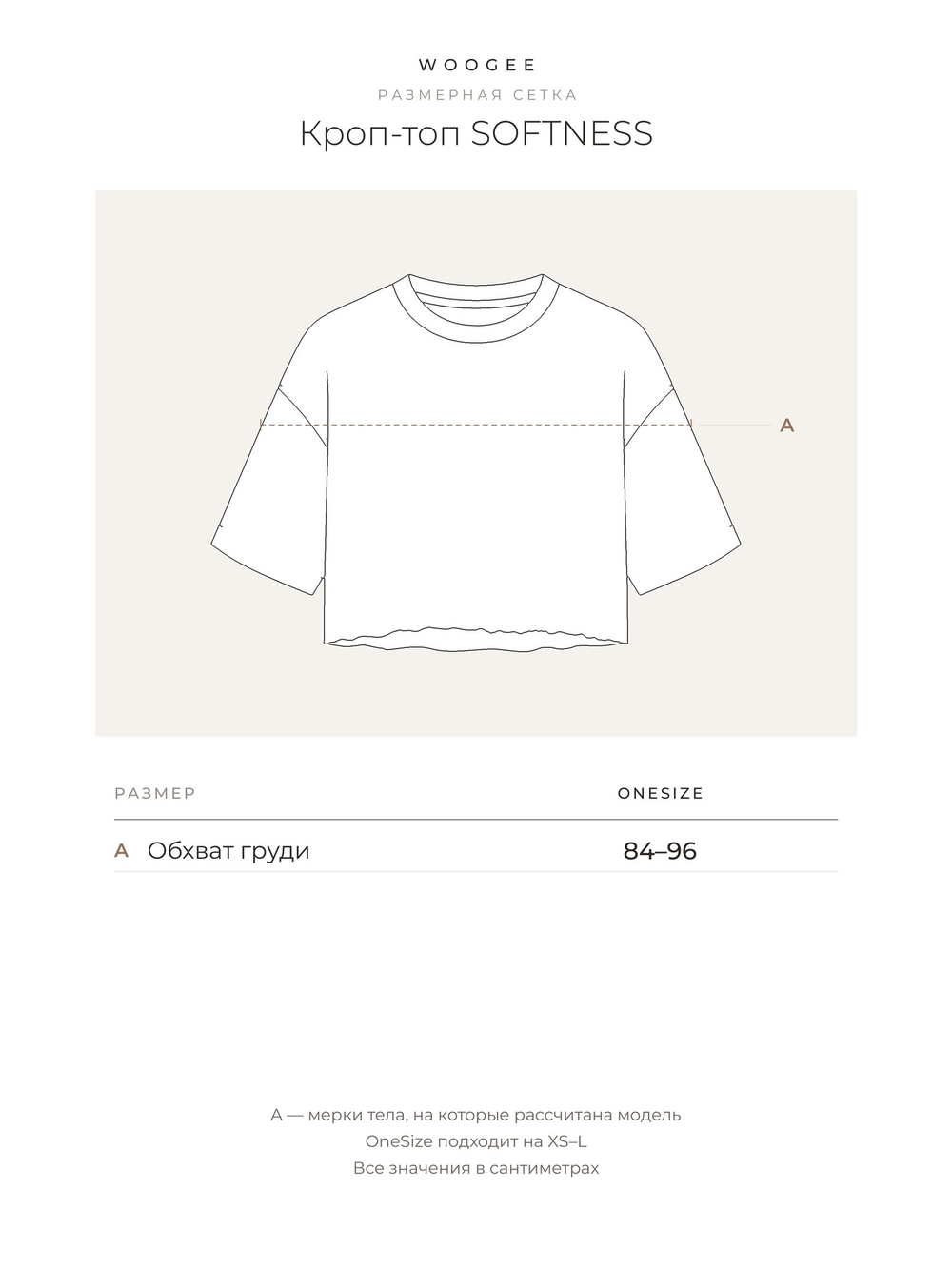 size-chart-ru