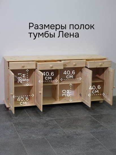 Тумба, 174х39х81, Лена, с ящиками, 4 двери из сосны, прозрачный лак, Dipriz
