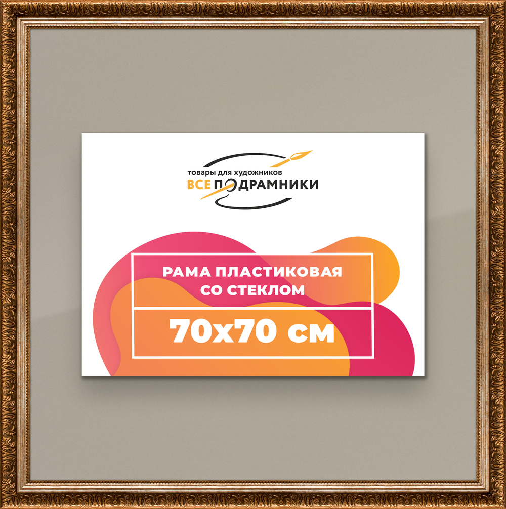 Рамка 65x100 для постера и фотографий