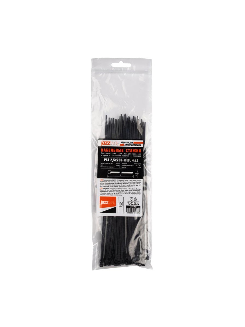 Хомут кабельный PCT 2.5х200-100BL 2.5х200 PA6.6 черн.(уп.100шт) JazzWay 5054394