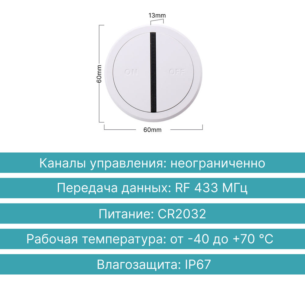 Мастер выключатель GRITT Practic, A2200MS
