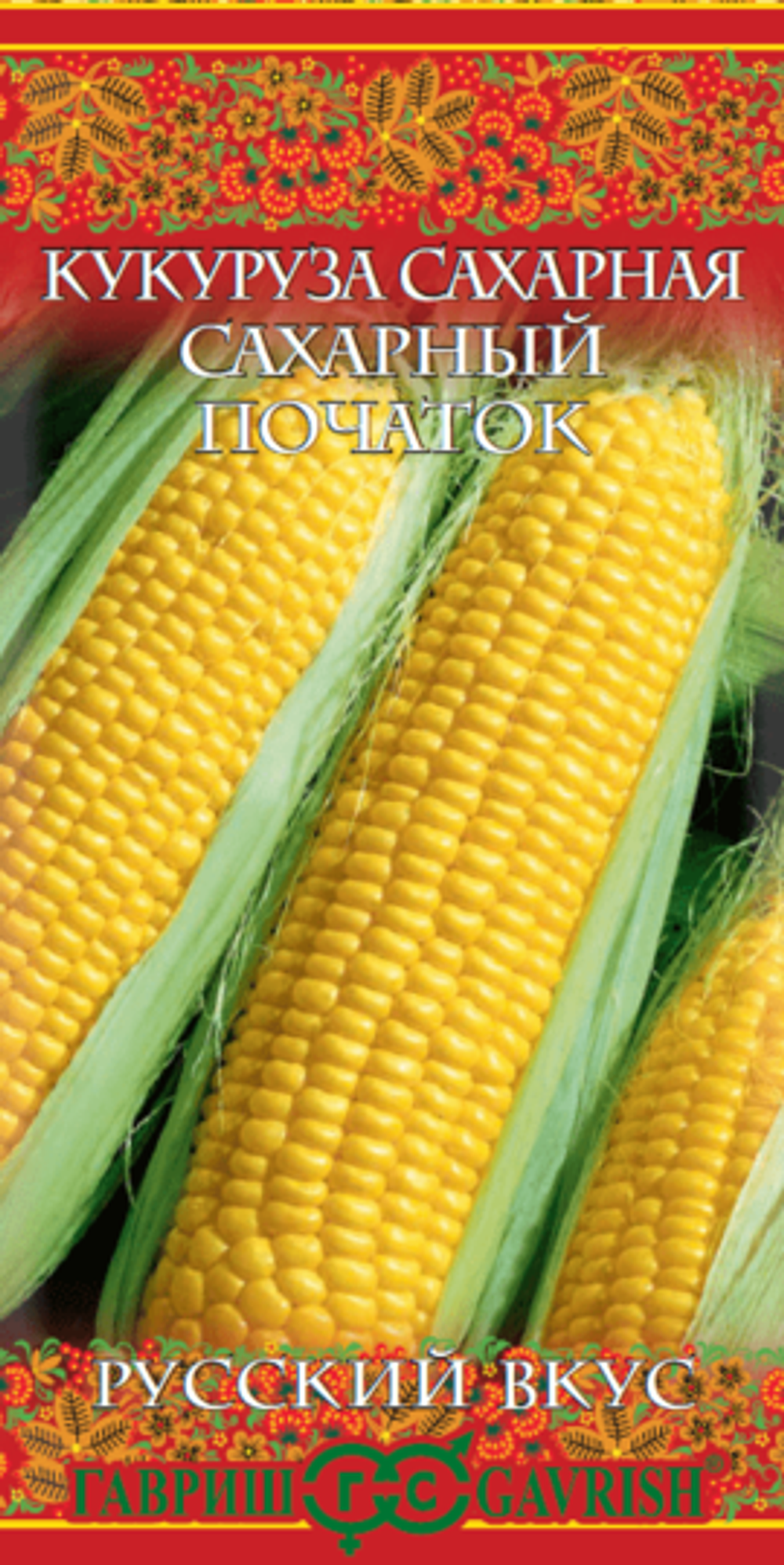 Кукуруза Сахарный початок 5,0г серия Русский вкус Гавриш