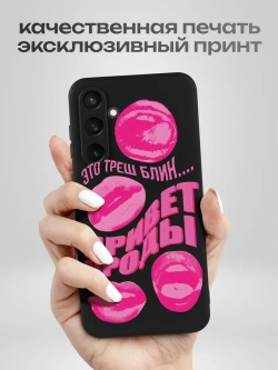 Чехол на Samsung S23 Fe