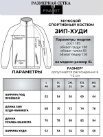 Спортивный костюм на молнии летний