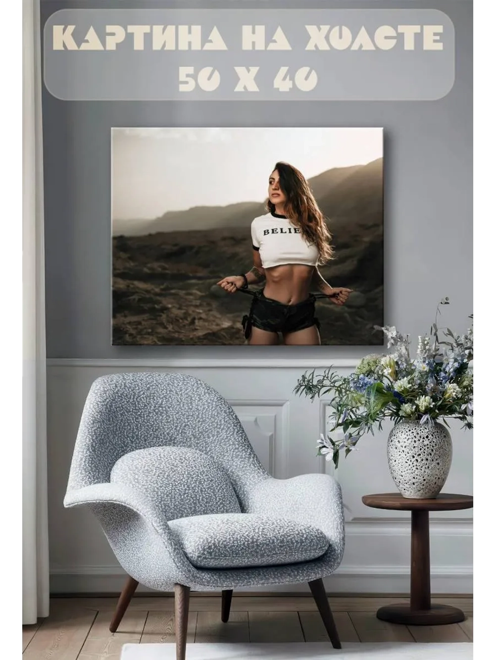 Картина на стену 40 X 50 Девушка