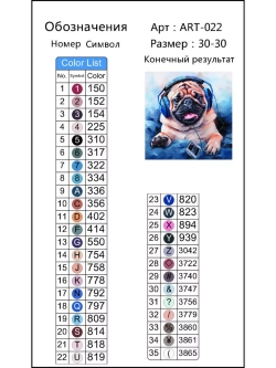 Алмазная мозаика животные без подрамника 30х30