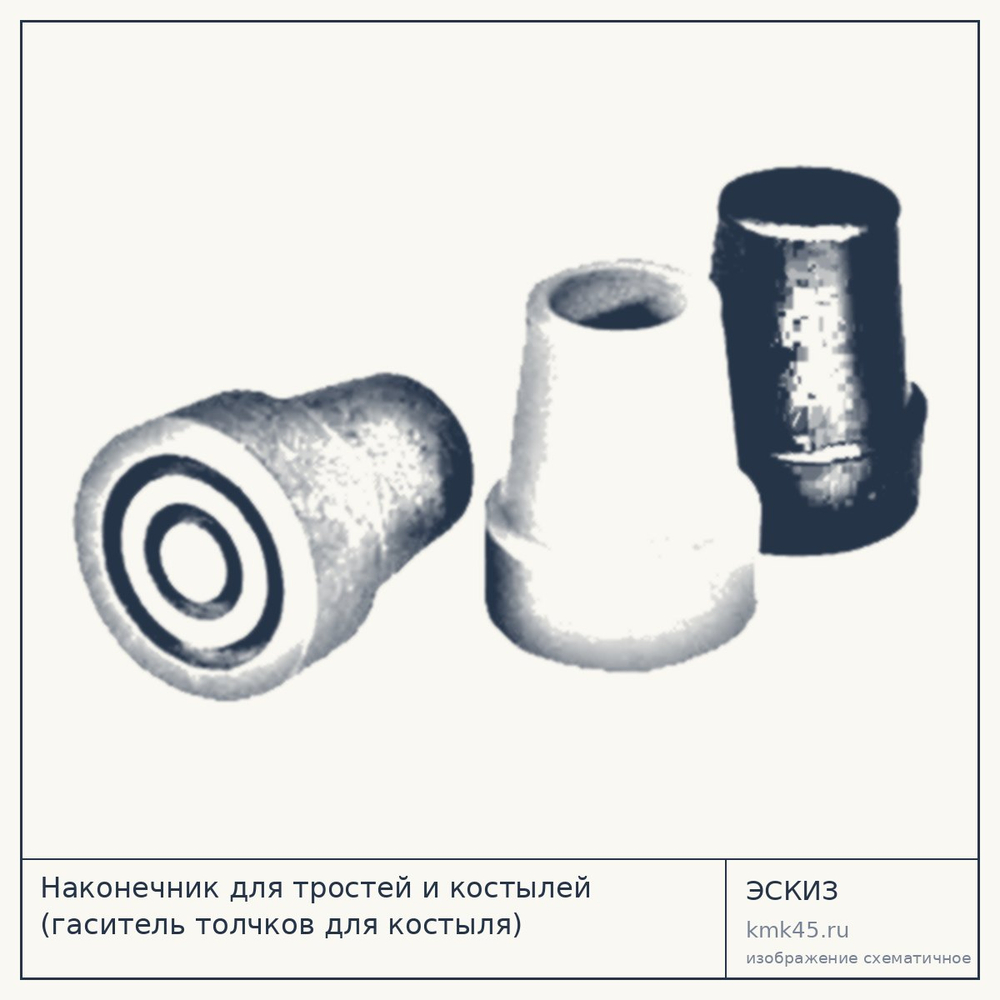 Наконечник для тростей и костылей — от 350 ₽