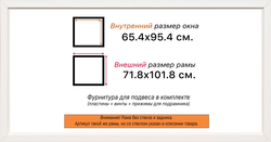 Рама 65x95 для картин и фотографий